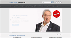 Desktop Screenshot of dragunkin.ru
